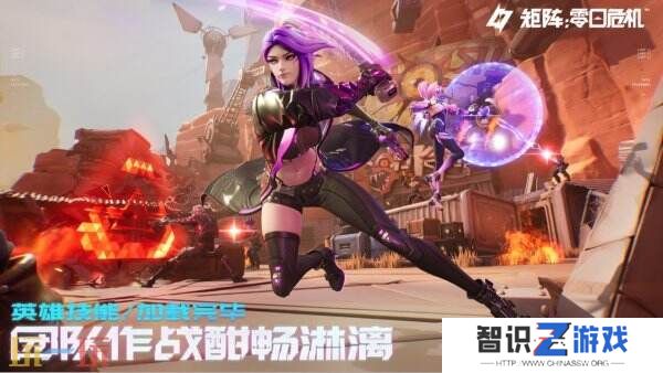 爽快肉鸽射击PVE《矩阵：零日危机》现正式开启全球预约