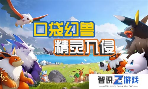 口袋幻兽精灵入侵2024最新兑换码合集
