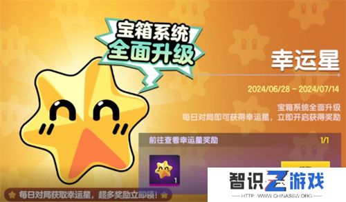 惊喜连连！《太空杀》“幸运星”宝箱大升级，传说道具轻松拿