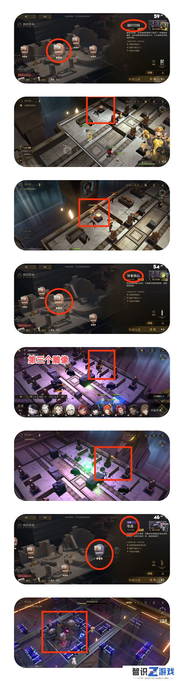 异象回声序章模拟游戏解密图文攻略