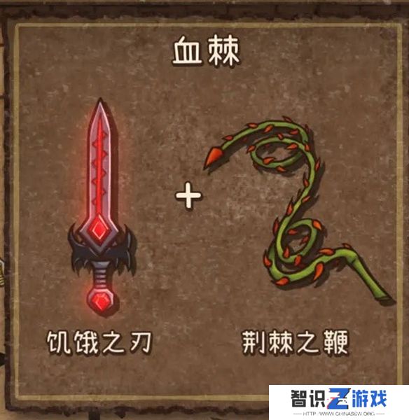 背包乱斗女巫吸血流怎么玩