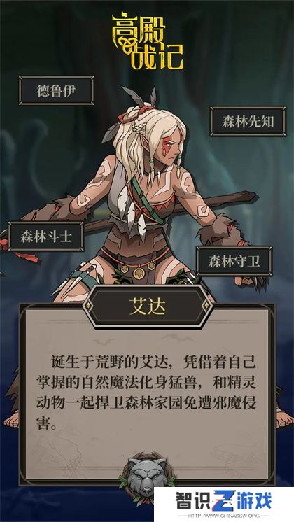 高殿战记野性巫术角色职业定位详解