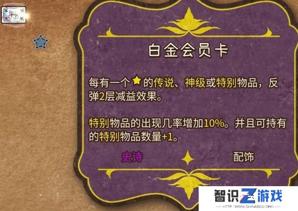 背包乱斗女巫吸血流怎么玩