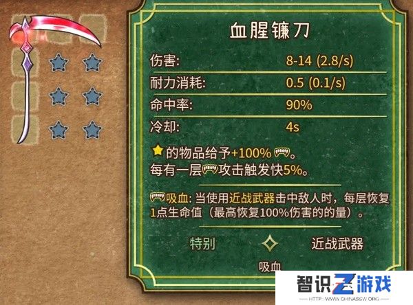 背包乱斗女巫吸血流怎么玩