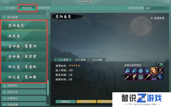 剑网3无界太子卫率府声望提升攻略