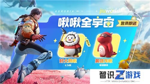 星球上线了，比游戏先火一步的却是“天生热梗圣体”——啾啾