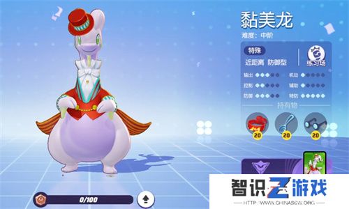 宝可梦大集结黏美龙技能搭配方案推荐