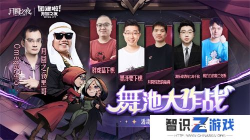 《月圆之夜》官方盛典来袭，五大活动助力新赛季