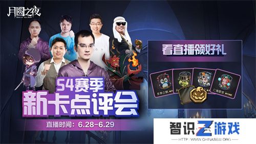 《月圆之夜》官方盛典来袭，五大活动助力新赛季