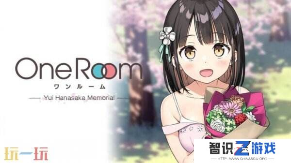 动画小说《One Room-花坂结衣回忆篇-》宣布登陆PC