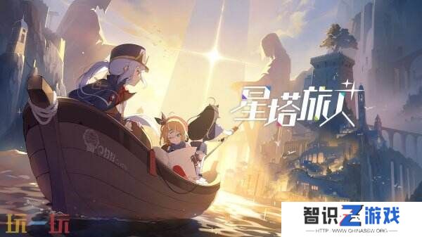 悠星宣布推出跨平台RPG《星塔旅人》概念PV公开