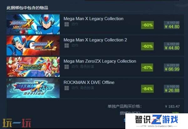 卡普空推出《洛克人》系列捆绑包限时78%折扣 仅需128.43