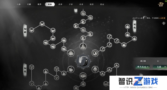 下一站江湖2夹谷酒配方在哪里获得
