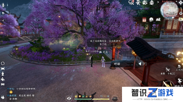 逆水寒手游香雪问踪任务图文攻略流程