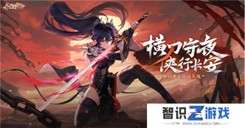 长安幻想仲夏盛典开启，十万人超级大服“初心”重磅上线！