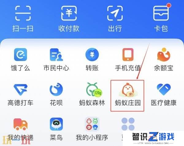 蚂蚁庄园今日答案最新12.20 12月20日庄园每日答题答案