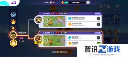 宝可梦大集结喷火龙持有物技能推荐