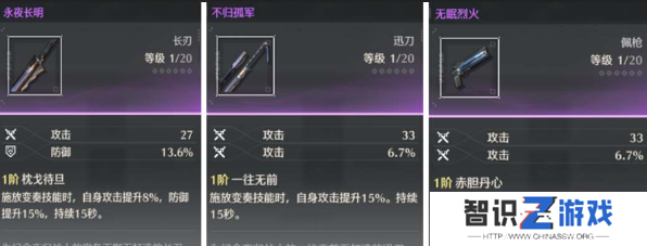 《鸣潮》夜归魂武器选择推荐