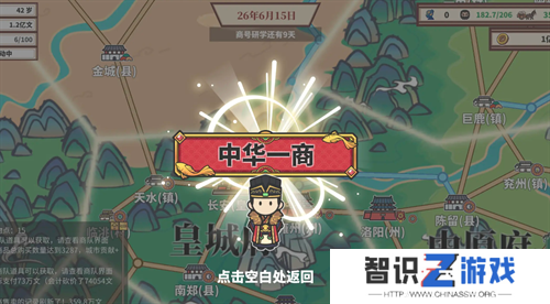 四海一商手机版商会玩法及加点攻略