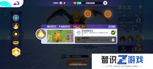 宝可梦大集结喷火龙持有物技能推荐
