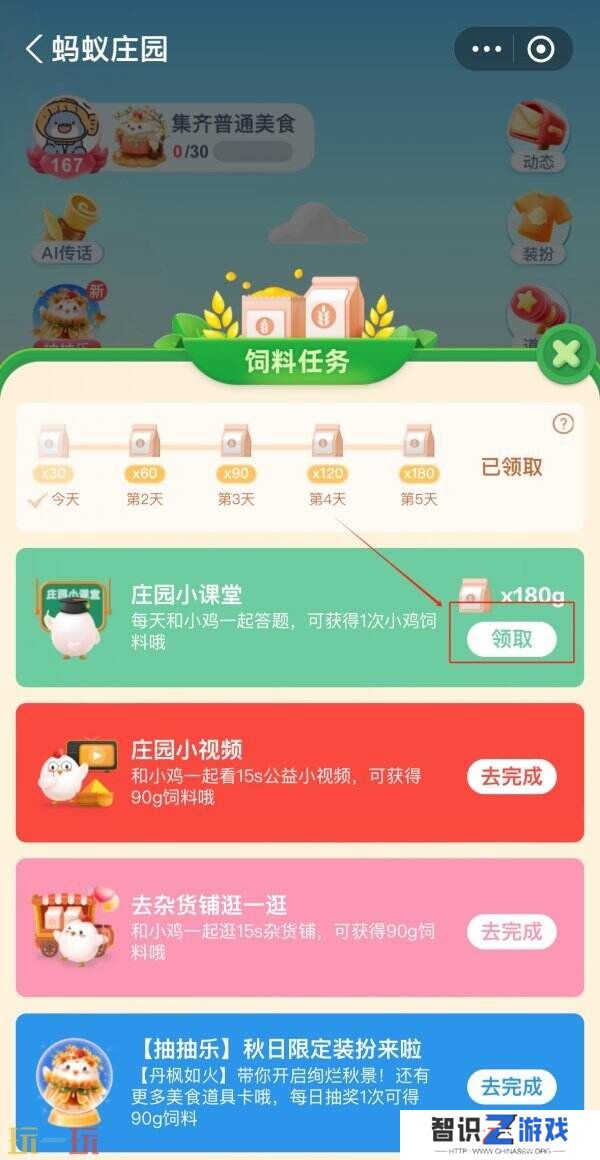 蚂蚁庄园今日答案最新12.21 12月21日庄园每日答题答案