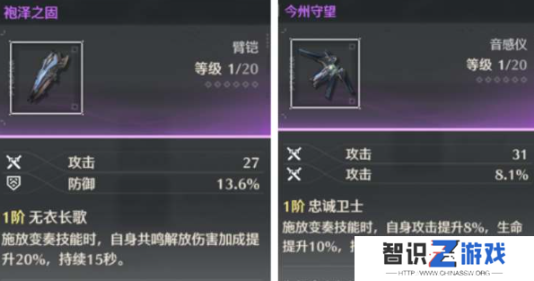 《鸣潮》夜归魂武器选择推荐