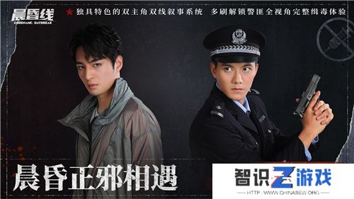 缉毒题材互动影像作品晨昏线PV首曝：双重视角、还原真实卷宗