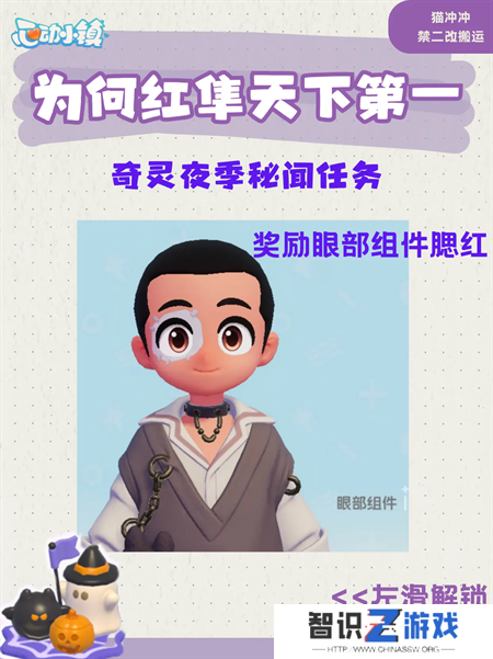 心动小镇为何红隼天下第一任务完成攻略