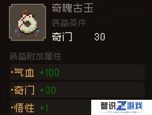 大江湖之苍龙与白鸟悟性点获取途径