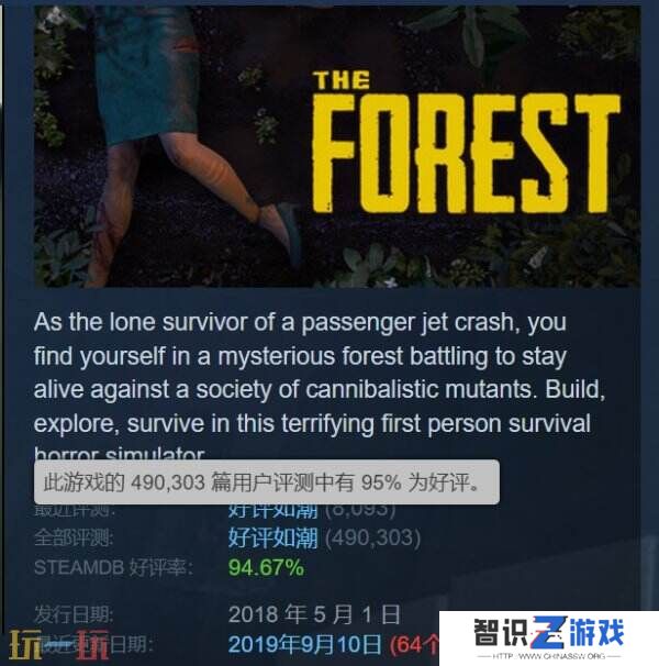 Steam冬季特卖开启 《森林》新史低7元入库