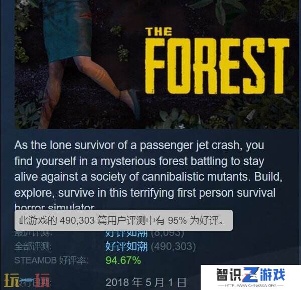 Steam冬季特卖：《森林》新史低促销！现一折仅售7元