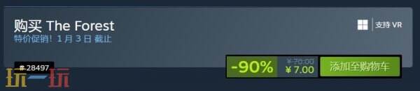 Steam冬季特卖：《森林》新史低促销！现一折仅售7元