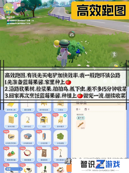 心动小镇快速打工赚钱攻略技巧分享