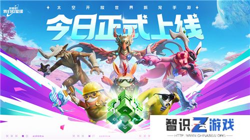 多快好省玩转大世界抓宠手游！创造吧我们的星球今日正式上线
