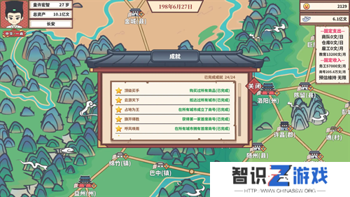 四海一商速刷所在城市送信任务方法