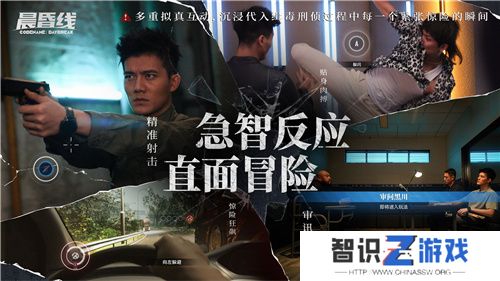 缉毒题材互动影像作品晨昏线PV首曝：双重视角、还原真实卷宗