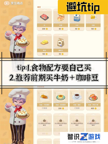心动小镇快速打工赚钱攻略技巧分享