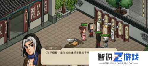 大侠立志传手机版凌鸿轩入队方法流程