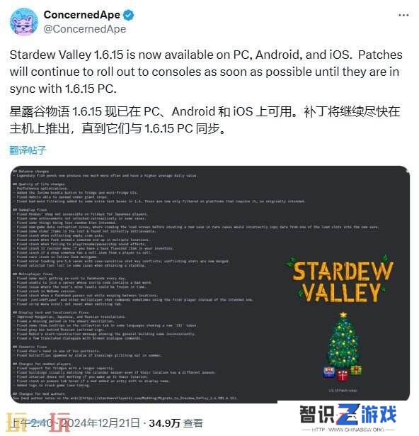 《星露谷物语》最新补丁已发布 解决了一系列问题