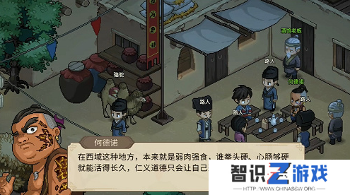 大侠立志传手机版何德诺入队攻略分享