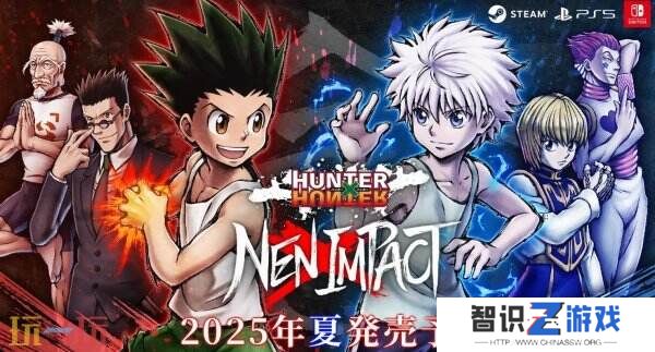 3v3格斗《全职猎人：NEN×Impact》将于2025年夏季发售