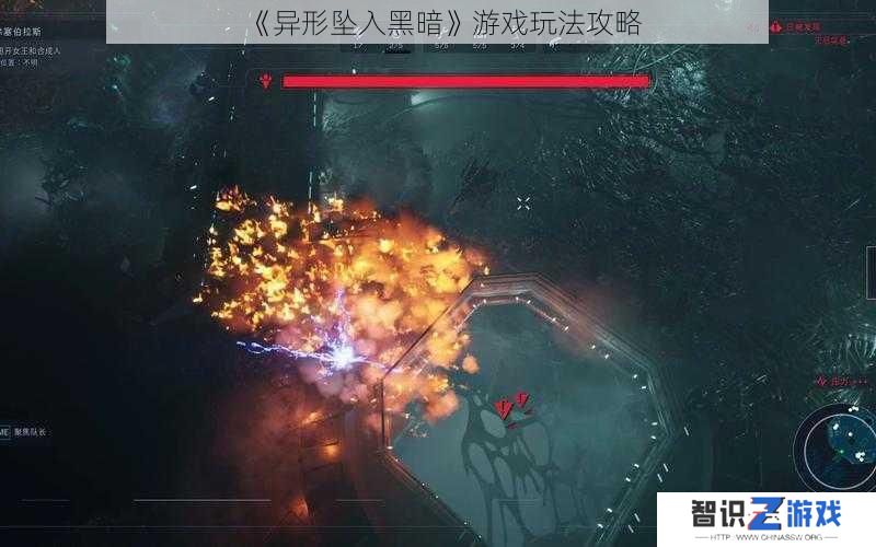 《异形坠入黑暗》游戏玩法攻略
