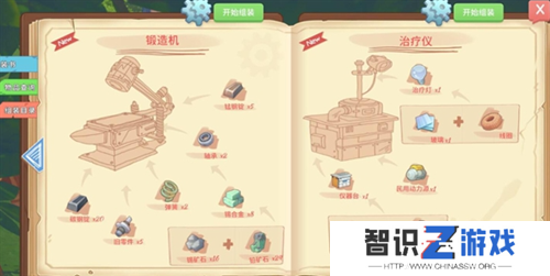 波西亚时光金吉尔治病任务完成方法