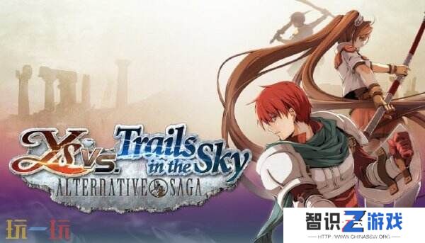 《伊苏VS空之轨迹：Alternative Saga》将于明年登陆