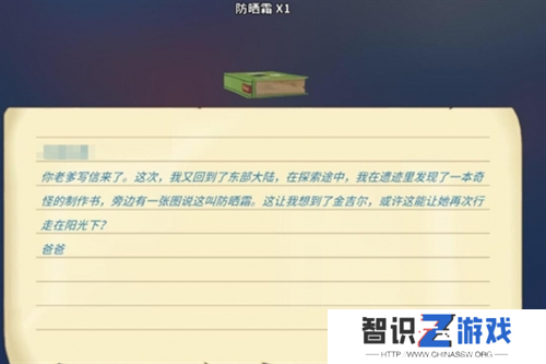 波西亚时光金吉尔治病任务完成方法