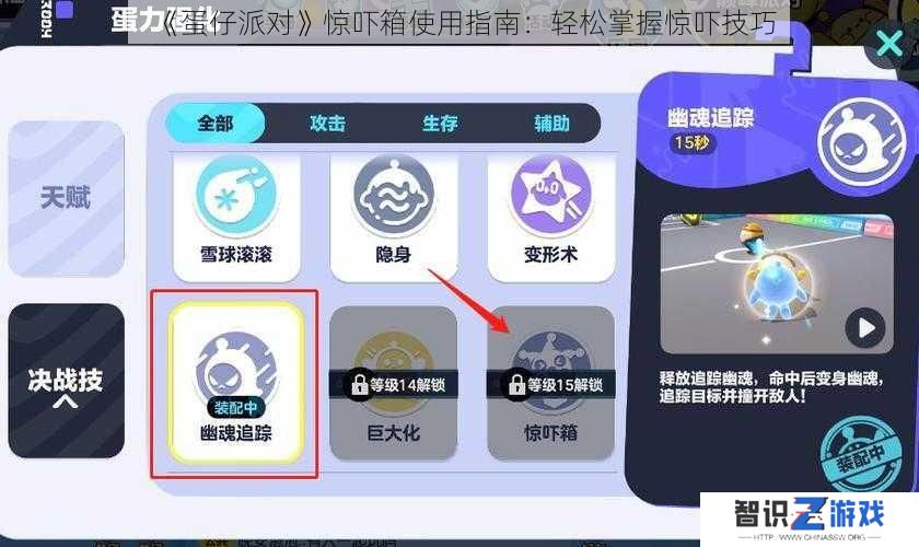 《蛋仔派对》惊吓箱使用指南：轻松掌握惊吓技巧