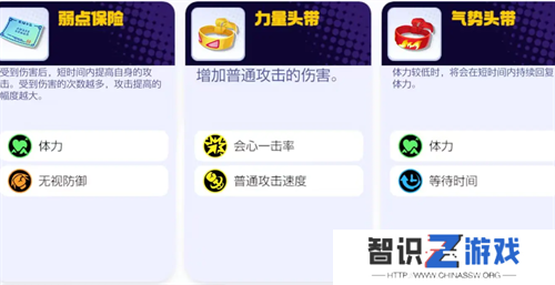 宝可梦大集结甜冷美后持有物怎么选
