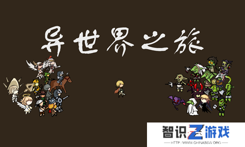 异世界之旅手机版礼包码合集2024