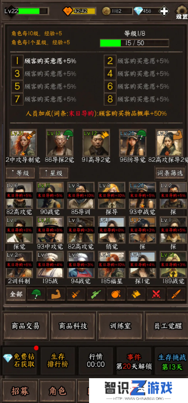 我在末世开超市新秩序阵容搭配搭配攻略
