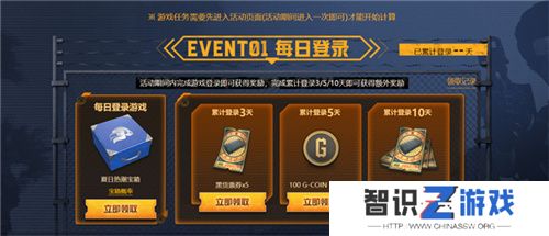 PUBG网页活动绝地寻梦记来袭 共赴冒险之旅